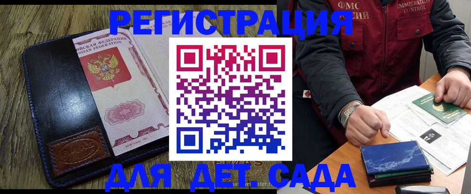 временная регистрация в Куровском