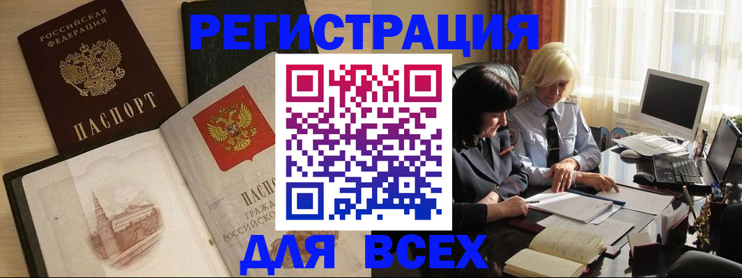 временная регистрация законно в Куровском