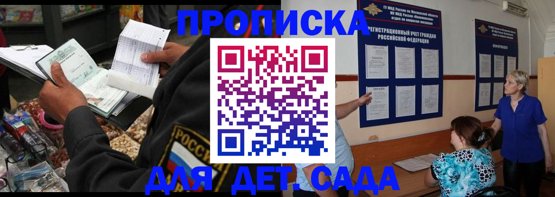 временная регистрация надежно в Куровском