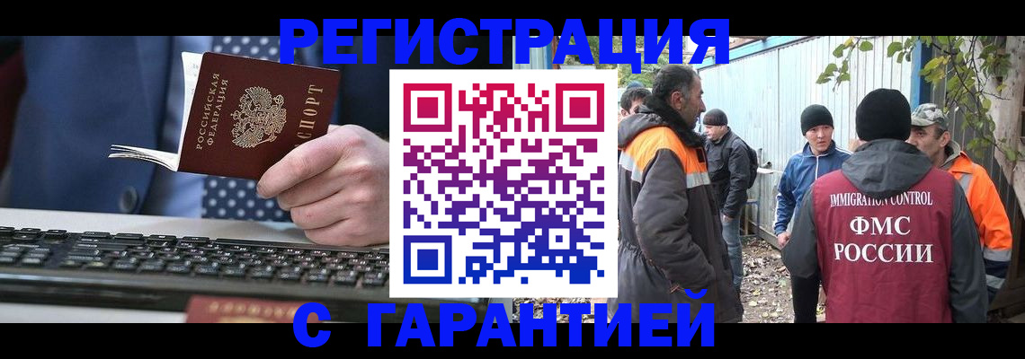 прописка иностранных граждан в Куровском