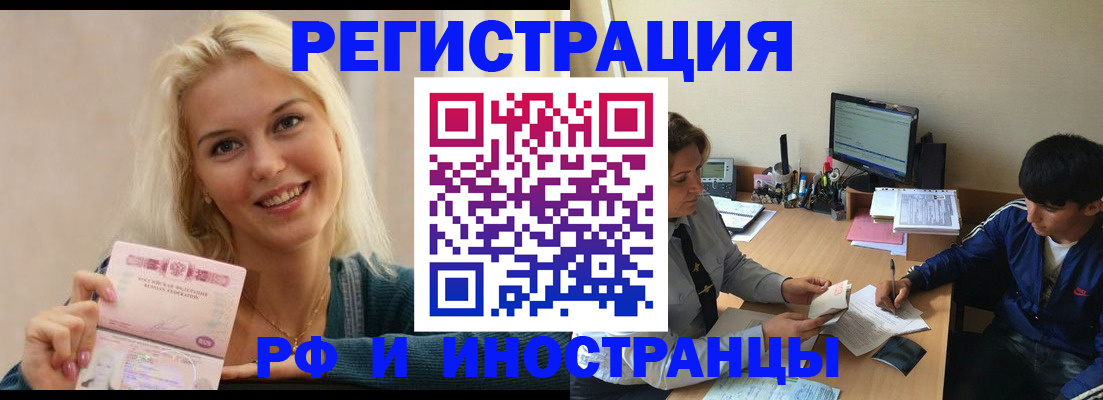 временная регистрация купить в Куровском