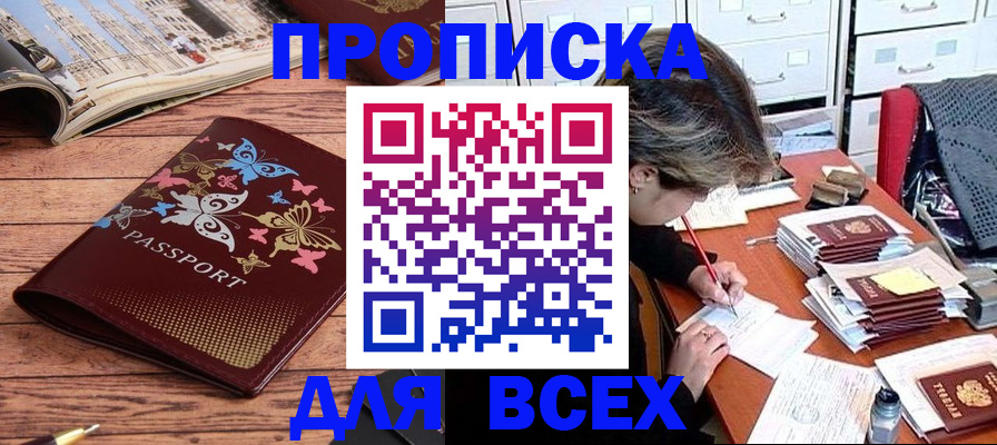 регистрация в Куровском